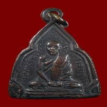 เหรียญกรมหลวงชินวรสิริวัฒน์ วัดราชบพิธ ครั้งที่4 ปี2481 #2