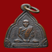 เหรียญกรมหลวงชินวรสิริวัฒน์ วัดราชบพิธ ครั้งที่4 ปี2481 