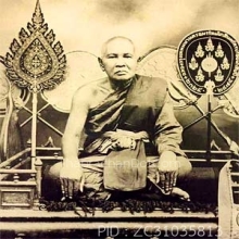 เหรียญหล่อรุ่นแรกวัดญวณ หลวงปู่เปลี่ยนวัดใต้ปลุกเสกเดี่ยว