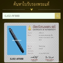 ตะกรุดโสฬสมงคลหลวงพ่อทองสุข วัดสะพานสูง ยุคกลางปี2515