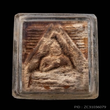 พระผงของขวัญรุ่นแรก หลวงพ่อสด วัดปากน้ำภาษีเจริญ ปี 2493