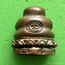 หลวงพ่อเกษม พระปิดตาลอยองค์2538