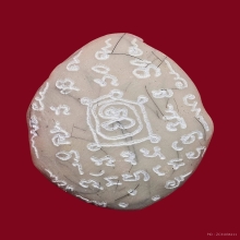 เบี้ยแก้ หลวงพ่อวิรัตน์ วัดหนองฝ้าย กาญจนบุรี