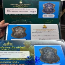 เหรียญหลวงปู่เอี่ยมวัดหนัง ยันต์สี่ เนื้อเงิน