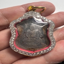 เหรียญหลวงปู่เอี่ยมวัดหนัง ยันต์สี่ เนื้อเงิน