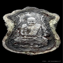 เหรียญหลวงปู่เอี่ยมวัดหนัง ยันต์สี่ เนื้อเงิน