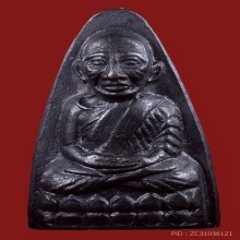 หลวงปู่ทวด หลังหนังสือใหญ่