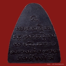 หลวงปู่ทวด หลังหนังสือใหญ่