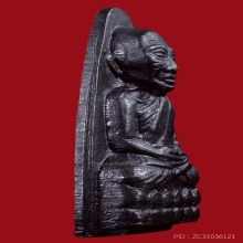 หลวงปู่ทวด หลังหนังสือใหญ่