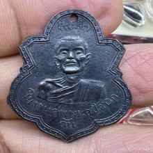 เหรียญพระอุปัชฌาย์ ถัน 2468 ทองแดงโค๊ดดาว สวยเดิมๆ