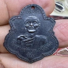 เหรียญพระอุปัชฌาย์ ถัน 2468 ทองแดงโค๊ดดาว สวยเดิมๆ