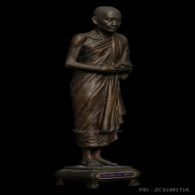 รูปเหมือนบูชายืน ภปร ปี 2523 สูง 13 นิ้ว หลวงพ่อเกษม เขมโก