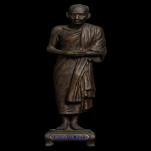 รูปเหมือนบูชายืน ภปร ปี 2523 สูง 13 นิ้ว หลวงพ่อเกษม เขมโก