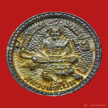 เหรียญหลวงพ่อเปิ่น วัดบางพระ จ.นครปฐม รุ่นเสือยิ้ม เนื้อเงิน