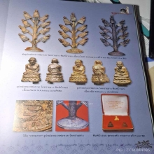 หลวงปู่ทวด อ.นอง วัดทรายขาว  เนื้อนวะโลหะ ปี 2541 จ.ปัตตานี