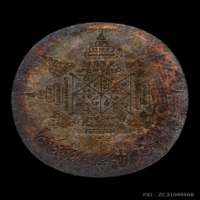 เหรียญครูบาชุ่ม รุ่นแรก วัดวังมุย จ.ลำพูน ปี17 ทองแดงใหญ่ 