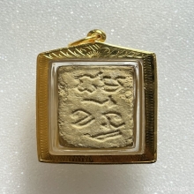 พระผงของขวัญหลวงพ่อสด รุ่น 3  เนื้อผง พ.ศ. 2499