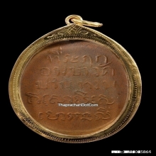 เหรียญหลวงพ่อม่วง วัดบ้านทวน รุ่นแรก พิมพ์หน้าแก่ ปี2463