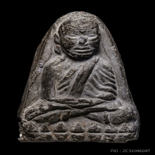 +บัตรสมาคม หลวงปู่ทวด วัดประสาทพิมพ์ใหญ่ เนื้อเทา