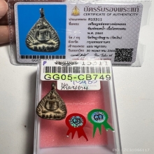 แชมป์ที่1งานโรงเรียน นายร้อยสามพราน