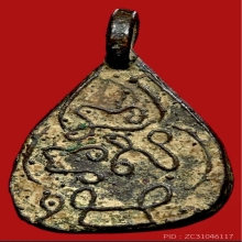 แชมป์ที่1งานโรงเรียน นายร้อยสามพราน