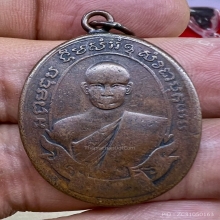เหรียญพ่อฮั้ว วัดกลางวังเย็น ราชบุรี 2461 หายากสุดๆ เดิมๆ