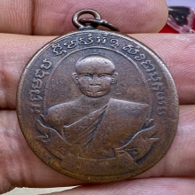เหรียญพ่อฮั้ว วัดกลางวังเย็น ราชบุรี 2461 หายากสุดๆ เดิมๆ