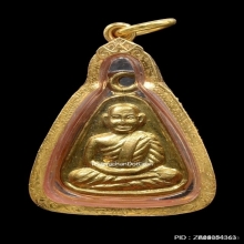 เหรียญจอบหลวงพ่อเงิน วัดบางคลาน ปี2517