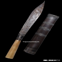 มีดหมอหลวงพ่อเงิน วัดพระปรางค์เหลือง จ.นครสวรรค์