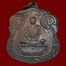 พัดยศ หลวงปู่โต๊ะ วัดประดู่ฉิมพลี ปี18 มีดาวนิยม 