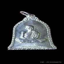 เหรียญเซ็งลี้ฮ้อ เนื้อเงิน พิมพ์ใหญ่ หลวงพ่อเกษม ปี 2536