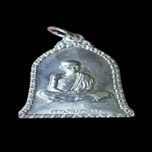 เหรียญเซ็งลี้ฮ้อ เนื้อเงิน พิมพ์ใหญ่ หลวงพ่อเกษม ปี 2536