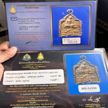 เหรียญแซยิดหลวงปู่รอด วัดบางน้ำวน 