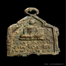 เหรียญแซยิดหลวงปู่รอด วัดบางน้ำวน 