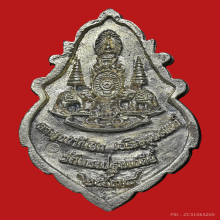 เหรียญใบสาเก พระร่วงโรจน์ฤทธิ์ วัดพระปฐมเจดีย์ เนื้อเงิน 