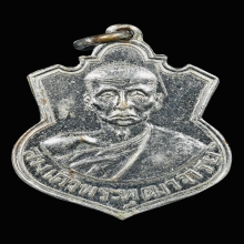 สมเด็จพุฒาจารย์เข้ม วัดพระเชตุพลฯ ปี2472 รุ่นแรก