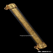 ตะกรุดอาจารย์เฮงไพรวัลย์ วัดสะแก เนื้อทองคำ