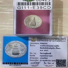 +บัตรสมาคม จันทร์ลอย หลวงปู่โต๊ะ หลังยันต์พุทโธ