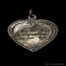 เหรียญแตงโม หลวงพ่อเกษม เขมโก เนื้อทองแดง ปี 17 บล็อค ษ. ขีด