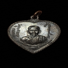 เหรียญแตงโม หลวงพ่อเกษม เขมโก เนื้อทองแดง ปี 17 บล็อค ษ. ขีด