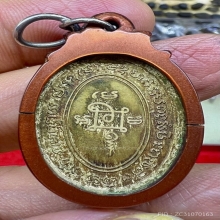 เหรียญแจกแม่ครัวพ่อแดง เขาบันไดอิฐ เลี่ยมเดิมๆ