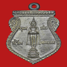 เหรียญหล่อ หลวงพ่อบ้านแหลม เนื้อเงิน พิธีกาญจนาภิเษก ปี39