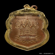 เหรียญพระศรีอาริย์ วัดไลย์ เนื้อทองแดงกะไหล่ทอง