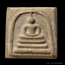 +บัตรสมาคม สมเด็จพิมพ์ใหญ่ทะลุซุ้ม หลวงปู่ลำภู 