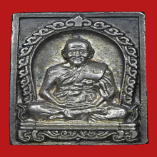 หลวงพ่อเปิ่น วัดบางพระ เหรียญหล่อรุ่นยันต์มหาลือชา เนื้อเงิน