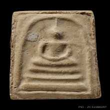 +บัตรสมาคม สมเด็จพิมพ์ใหญ่ หลวงปู่ลำภู ลงกรุ