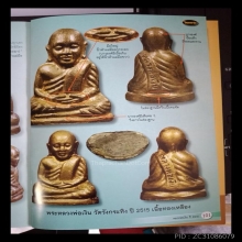 รูปหล่อหลวงพ่อเงิน วัดบางกระทิง เนื้อทองเหลือง ปี 2515