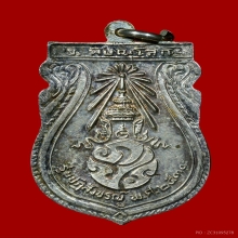 เหรียญพระพุทธชินราช ภปร. เนื้อเงิน รุ่นปฏิสังขรณ์ รุ่นแรก 