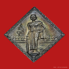 เหรียญย่าโม รุ่น ญสส.วัดบวรฯ ปี2514 เนื้อเงิน