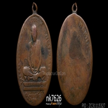 เหรียญหลวงพ่อเดิม วัดหนองโพ 2482 เนื้อทองแดง 